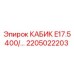 Кабина для горной техники 2205022203 Epiroc