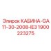 Внешний вид кабины буровой установки с артикулом 1900223275