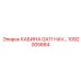 1092005684 КАБИНА GA11 HAV Epiroc