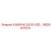 Кабина GA15 VSD 9828417014 для буровых установок в опасных условиях