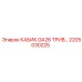 Термоусиленная кабина GA26 ТРИВ арт. 2205030225 Epiroc