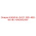 1092002357 КАБИНА GA37 380-460V 60Hz IEC Epiroc