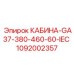 1092002357 КАБИНА GA37 380-460V 60Hz IEC Epiroc