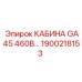 Кабина GA45 460В Epiroc артикул 1900218153