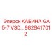 Кабина GA5-7 VSD 9828417012 буровой машины Epiroc с защитой ROPS/FOPS