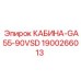 Кабина для буровой техники Epiroc арт.1900266013