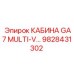 Оригинальная кабина для буровой техники GA7 MULTI-V… 9828431302 Epiroc