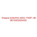 1092005430 КАБИНА-MAS-11КВТ-460В Epiroc