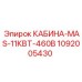 1092005430 КАБИНА-MAS-11КВТ-460В Epiroc
