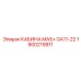 Кабина MAS+ GA11-22 Epiroc артикул 1900219911