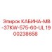 Оригинальная кабина для буровой установки Epiroc 1900238658