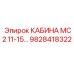 Кабина для тяжелой буровой техники 9828418322