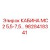 Модернизированная кабина 9828418341 с интеллектуальными системами