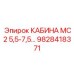 Инновационная кабина для горной техники арт.9828418371