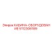 5112306189 КАБИНА-ОБОРУДОВАНИЕ Epiroc