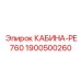 Базовая кабина оператора КАБИНА-PE760 1900500260 от Epiroc
