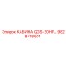 Кабина оператора QGS-20HP Epiroc 9828418501