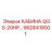 Кабина оператора QGS-20HP Epiroc 9828418501