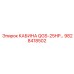 Премиум кабина оператора QGS-25HP Epiroc 9828418502