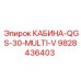 Кабина оператора Epiroc арт.9828436403