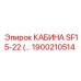 Кабина SF15-22 Epiroc артикул 1900210514