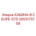 2653175758 КАБИНА-В СБОРЕ-STD | Epiroc