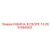 2657559353 КАБИНА-В СБОРЕ-T4 Epiroc