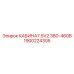 1900224305 КАБИНА7.5V2 380-460В Epiroc