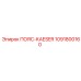 1091800160 ПОЯС-KAESER Epiroc