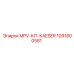 1091800581 MPV-KIT-KAESER от Epiroc
