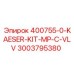 3003795380 400755-0-KAESER-KIT-MP-C-VLV Epiroc