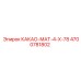 4700781802 КАКАО-МАТ-4-Х-78 Epiroc