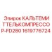 Кальтемиттелькомпрессор FD280 для буровых станков Epiroc