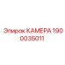 Камера для техники Epiroc артикул 1900035011