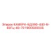 Камера Epiroc для БД390-440 60Гц артикул 1900500035