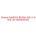 Электронная камера для BD780-440 Epiroc артикул 1900500039