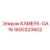 Изображение гидравлической камеры GA15 артикул 1900223602