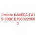 Фотография камеры GA15-30VCD артикул 1900223583 производителя Epiroc