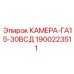 Профессиональная гидрокамера GA15-30VSD арт. 1900223511 Epiroc
