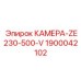 Специализированная камера 1900042102 серии ZE230 для оборудования Epiroc