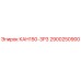 2900250900 КАН150-3Р3 Epiroc