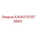 Фото компонента системы охлаждения 57874893 Epiroc
