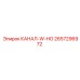 Канал W-HO 2657296972 для экстремальных нагрузок