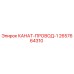 Канат-провод-1 2657664310 производства Epiroc