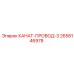 Трехжильный кабель Epiroc артикул 2658146978