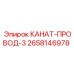 Трехжильный кабель Epiroc артикул 2658146978