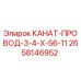 Оригинальный канат-провод 3-4-х 56-11 Epiroc артикул 2658146952