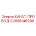 Кабель Epiroc артикул 2658146986 для буровых установок