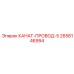 Бронированный кабель Epiroc артикул 2658146994 для шахт