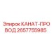 Стандартный канат для буровых машин производства Epiroc